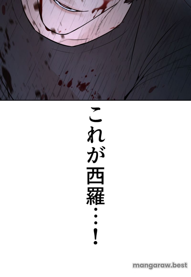 喧嘩独学 第199話 - Page 123