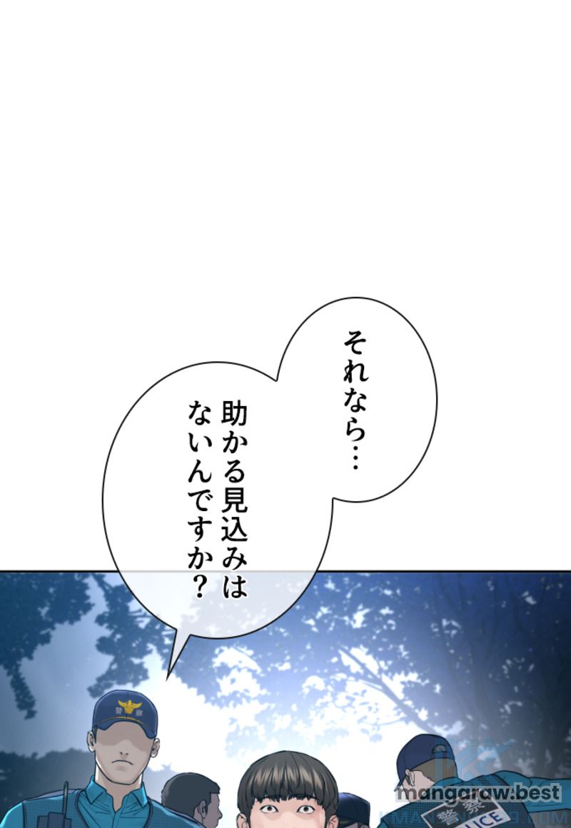 喧嘩独学 第199話 - Page 191