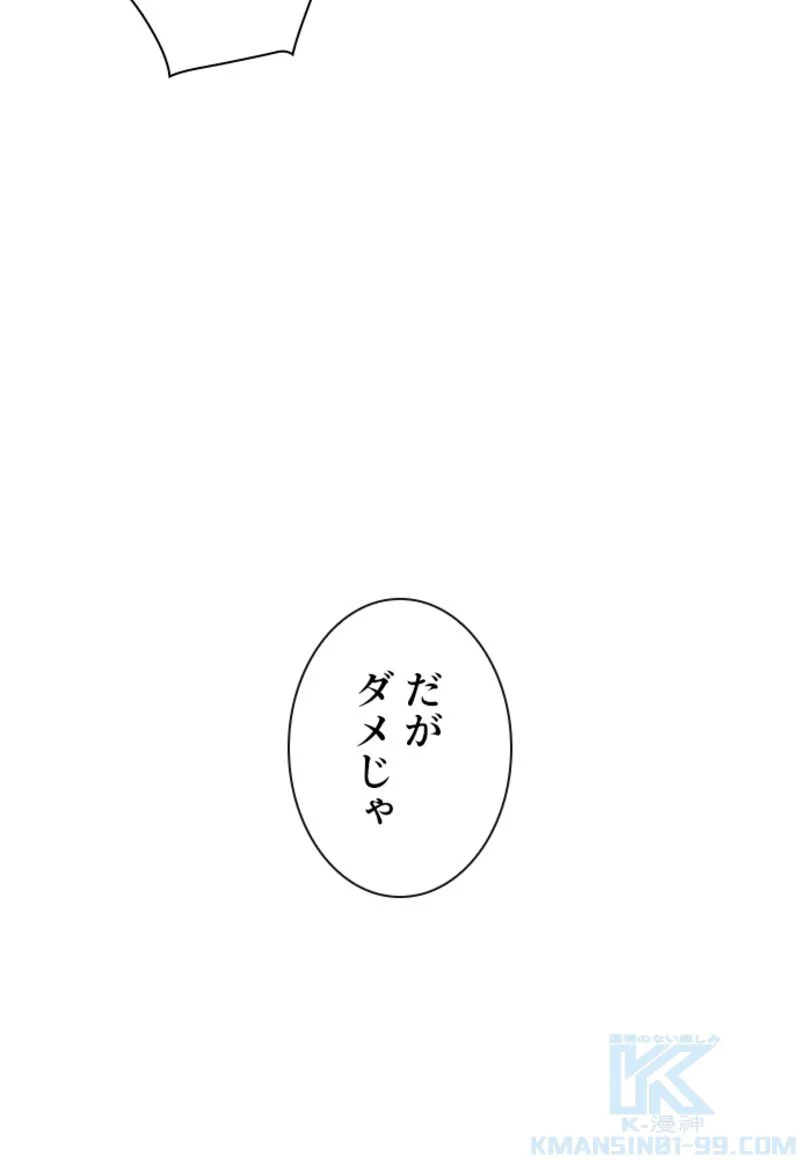 喧嘩独学 第116話 - Page 11