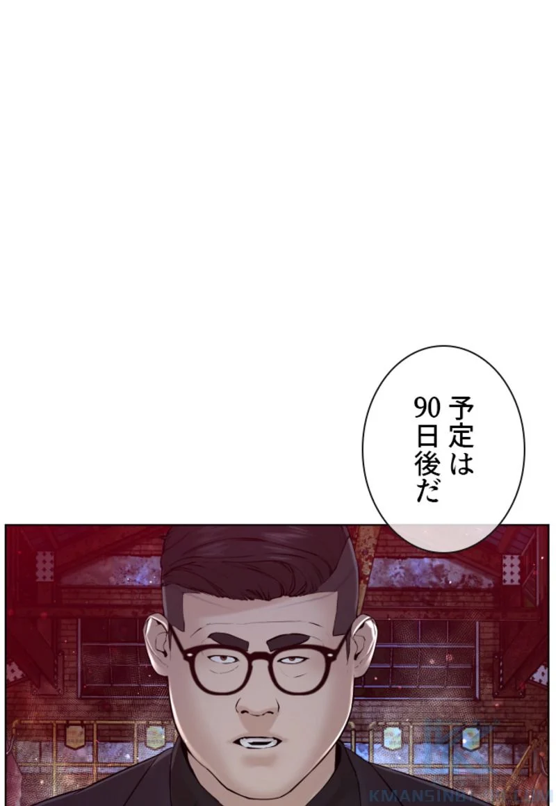 喧嘩独学 第116話 - Page 146