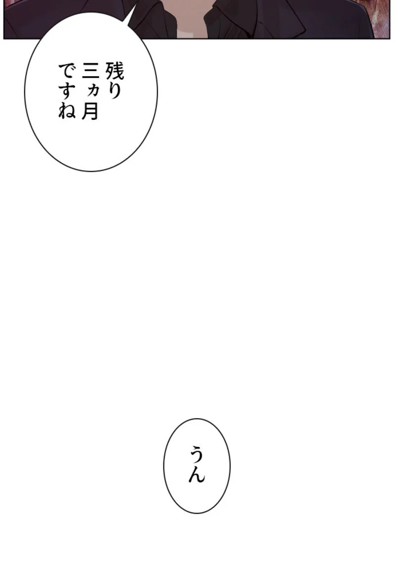 喧嘩独学 第116話 - Page 147