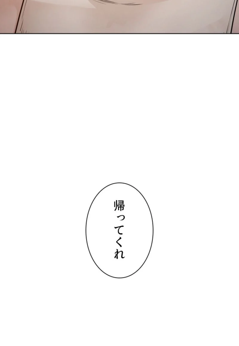 喧嘩独学 第116話 - Page 27