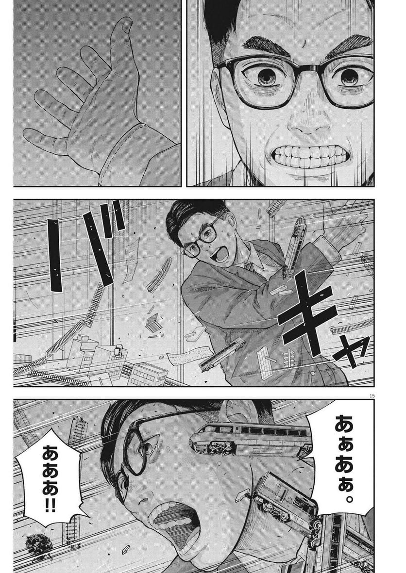 夢無し先生の進路指導 第4話 - Page 15