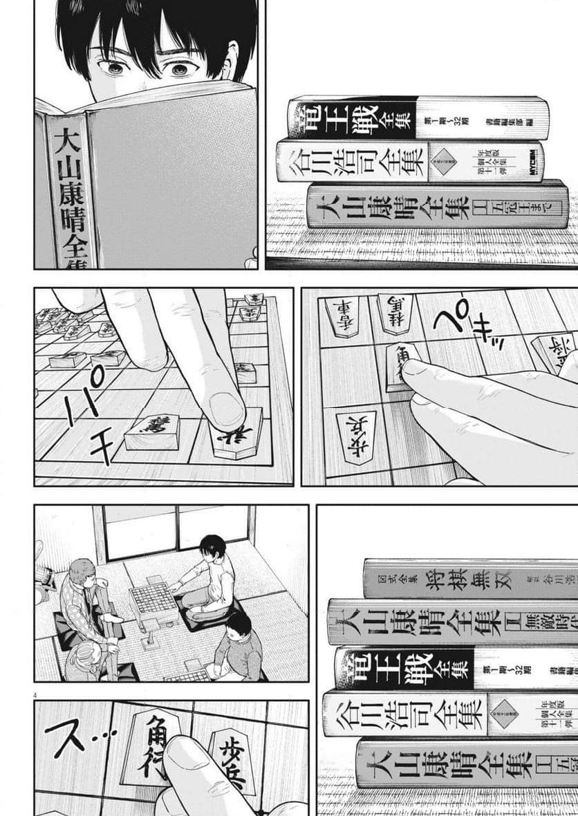 夢無し先生の進路指導 第31話 - Page 28