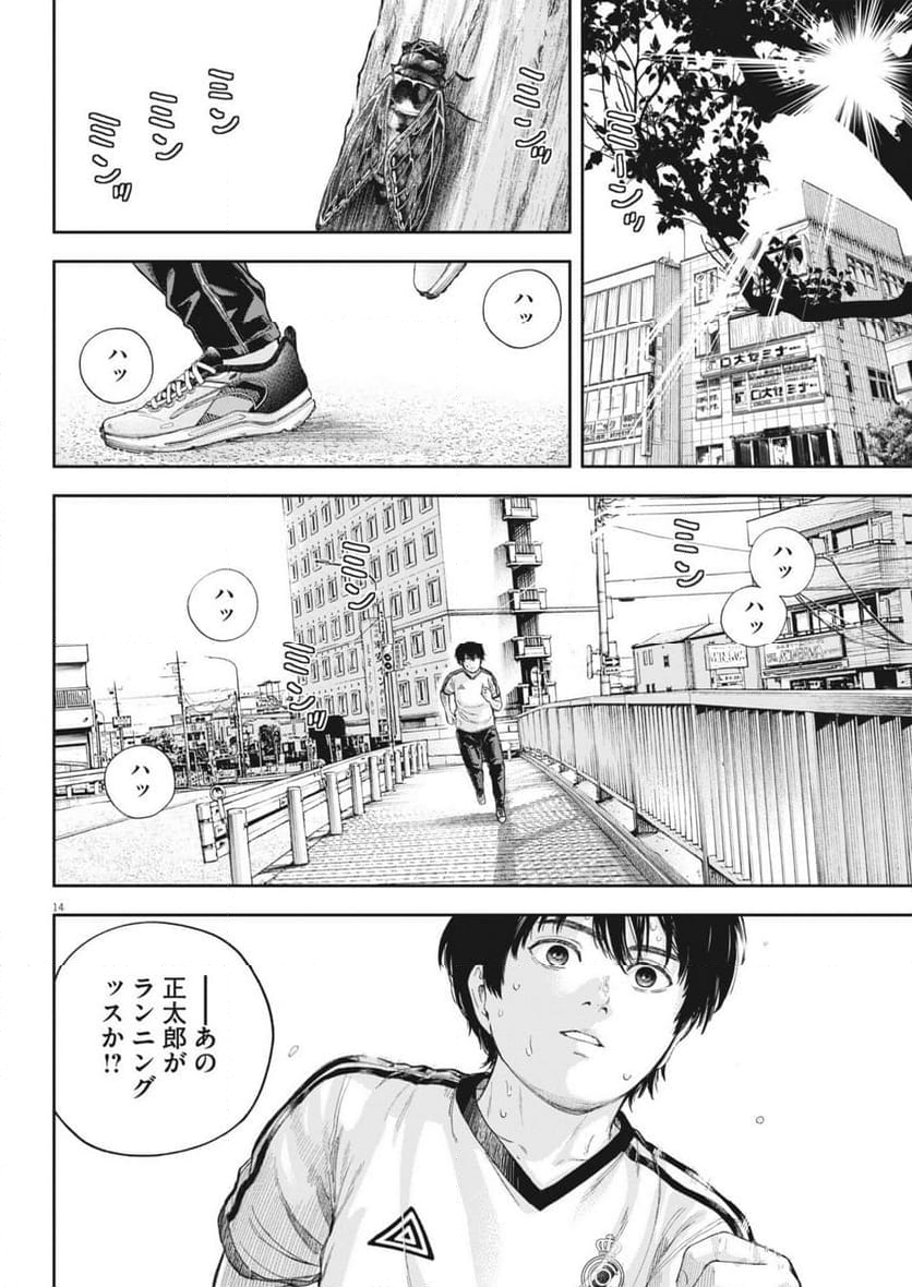 夢無し先生の進路指導 第31話 - Page 48