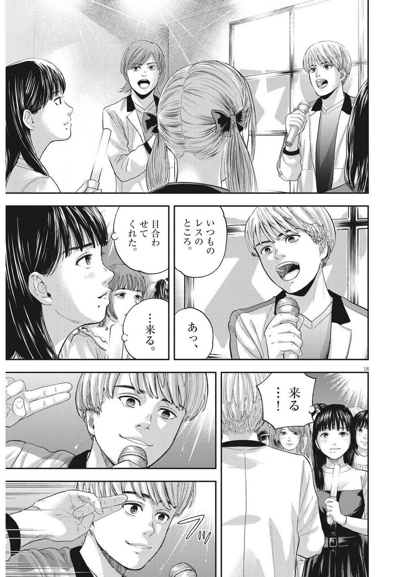 夢無し先生の進路指導 第9話 - Page 17