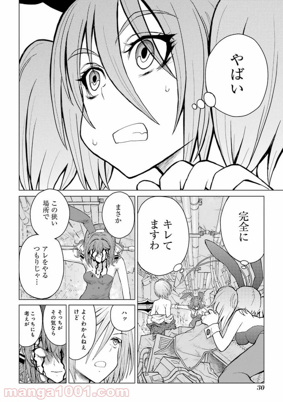 キャタピラー - 第43話 - Page 4