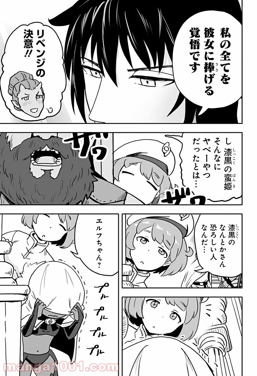 キャタピラー - 第50話 - Page 9