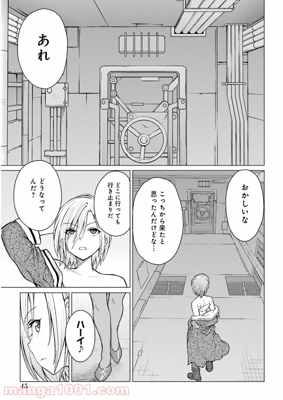 キャタピラー 第35話 - Page 1