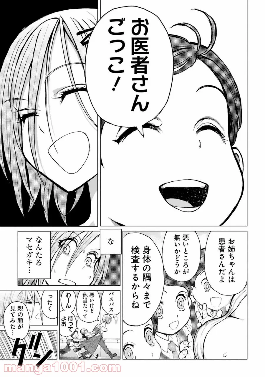 キャタピラー - 第53話 - Page 7