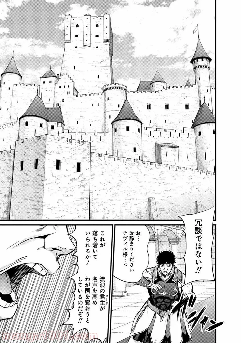 私この度、王国騎士団独身寮の家政婦をすることになりました 第18.3話 - Page 2