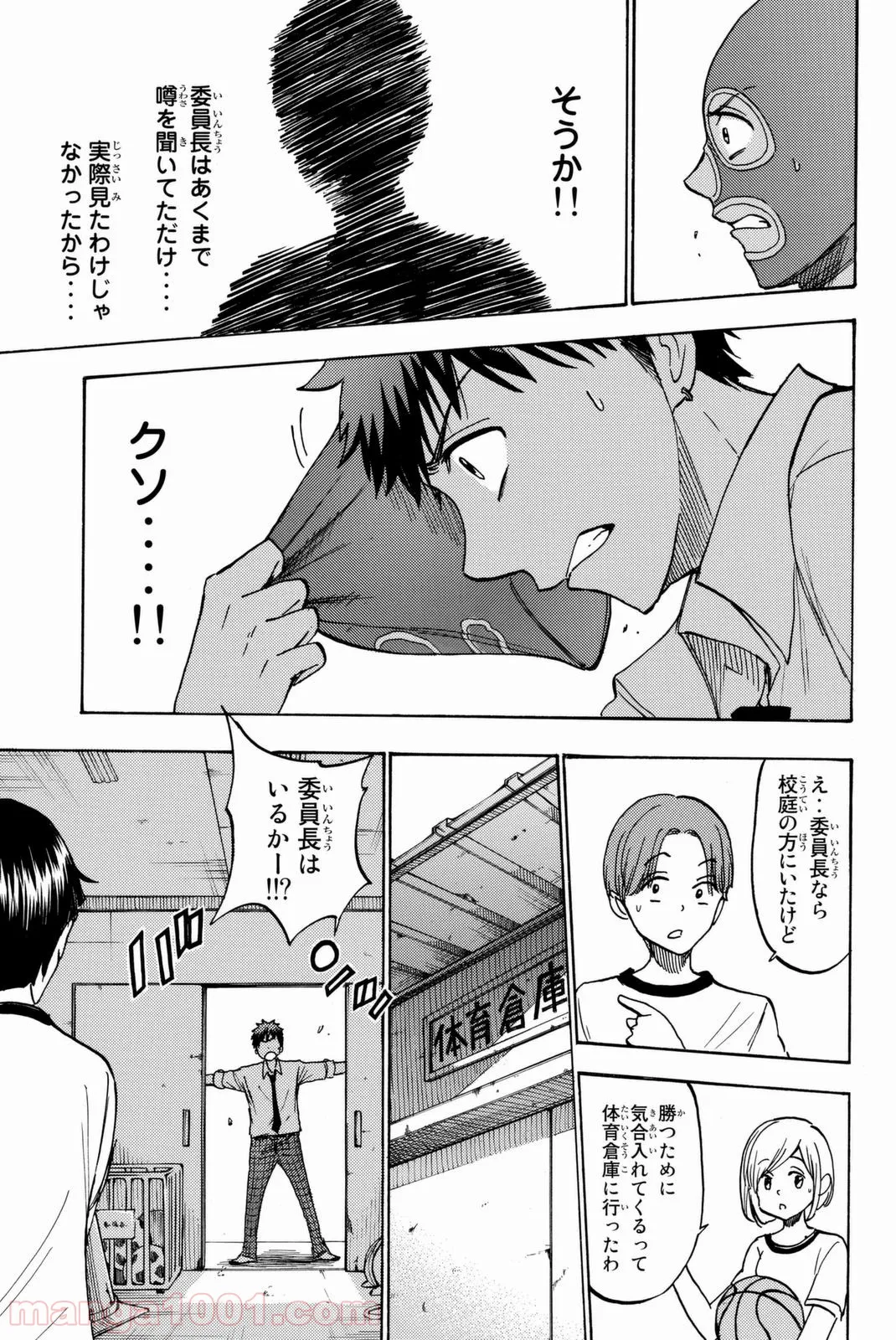 私この度、王国騎士団独身寮の家政婦をすることになりました - 第22.3話 - Page 16