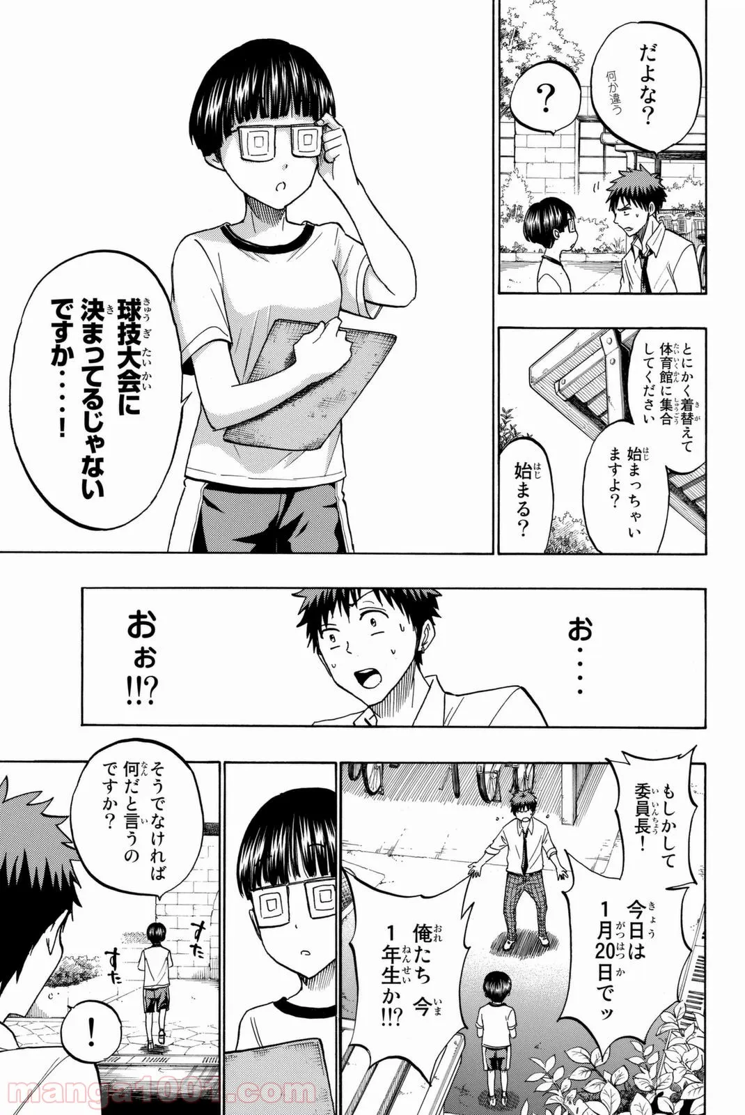 私この度、王国騎士団独身寮の家政婦をすることになりました - 第22.3話 - Page 10