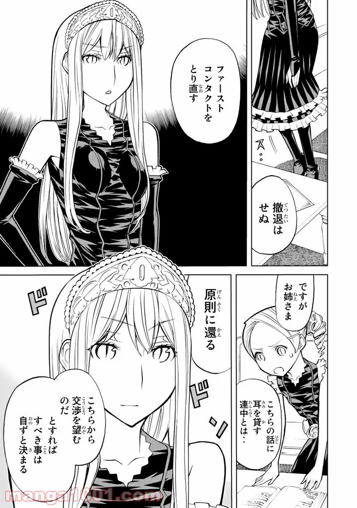 私この度、王国騎士団独身寮の家政婦をすることになりました 第20.4話 - Page 21