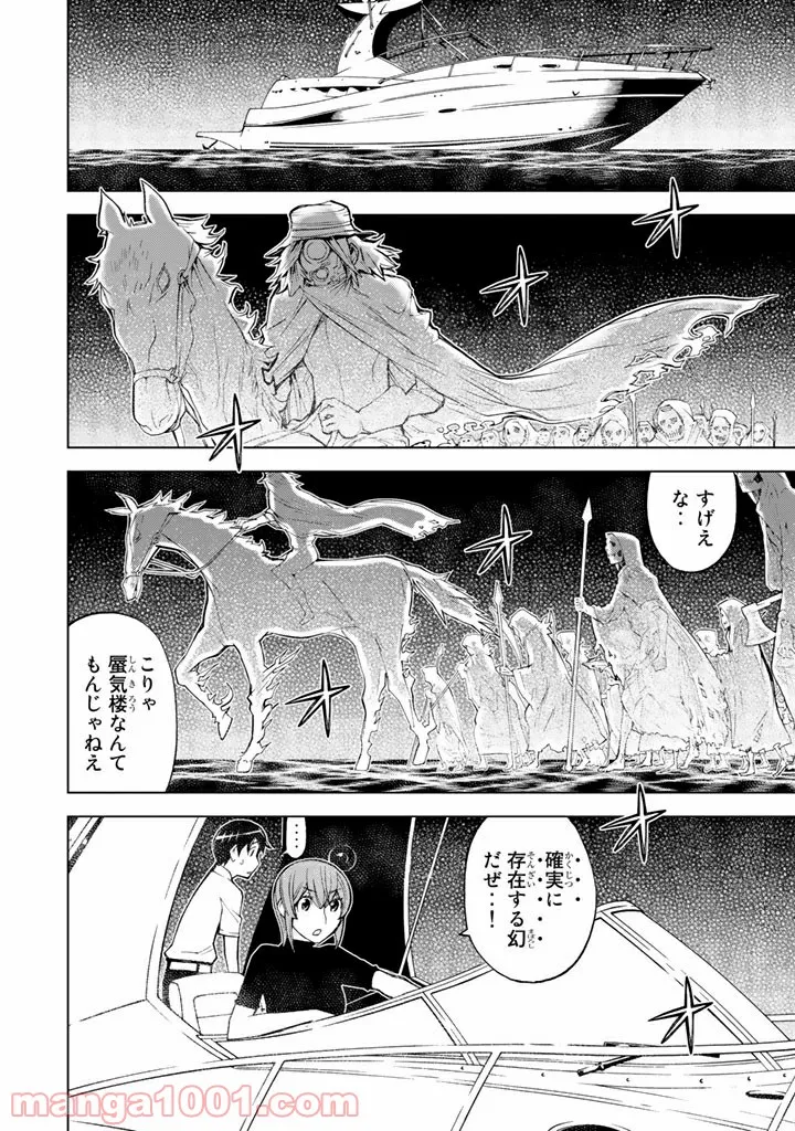 私この度、王国騎士団独身寮の家政婦をすることになりました 第20.4話 - Page 6