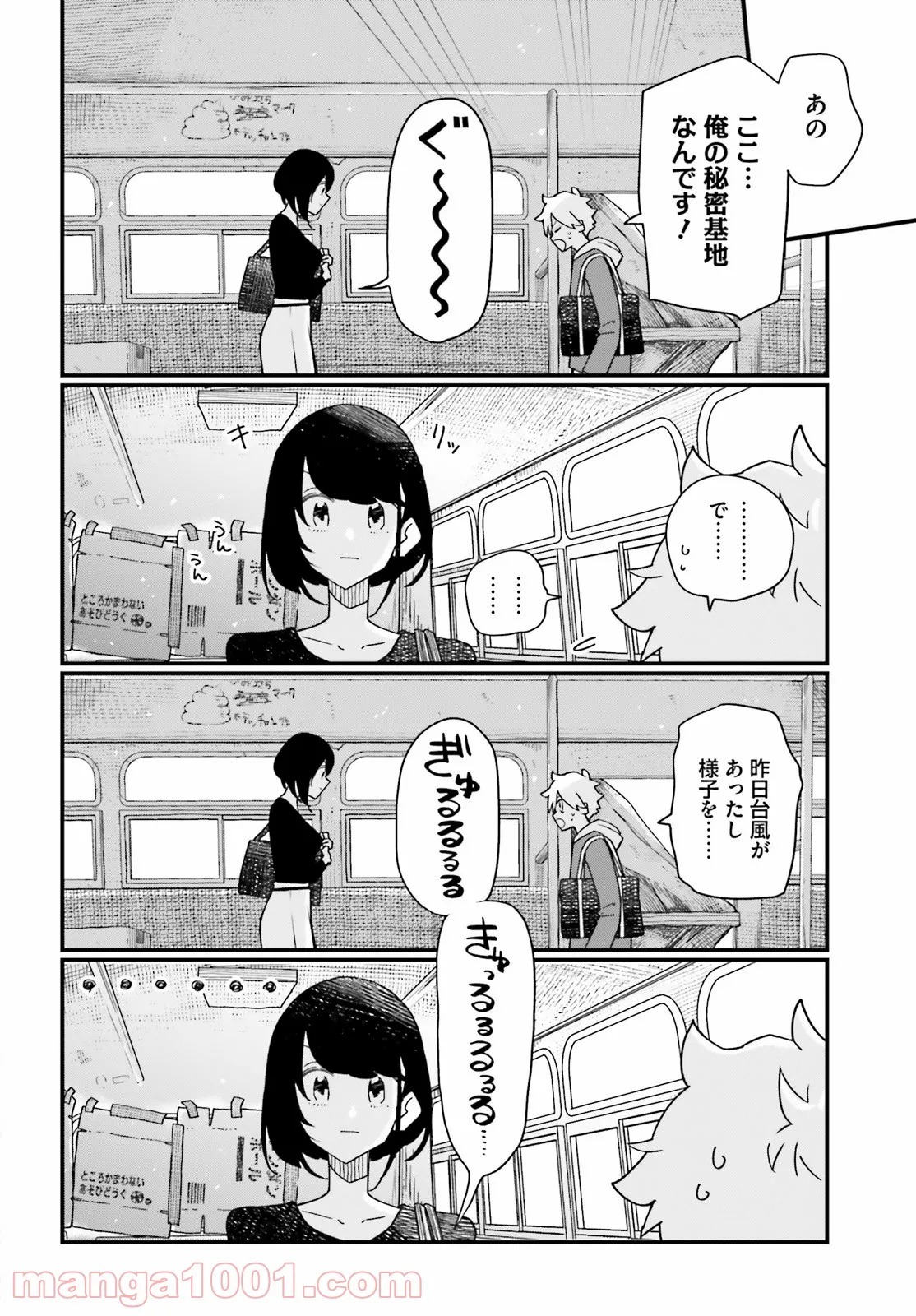 神作家・紫式部のありえない日々 第8話 - Page 2