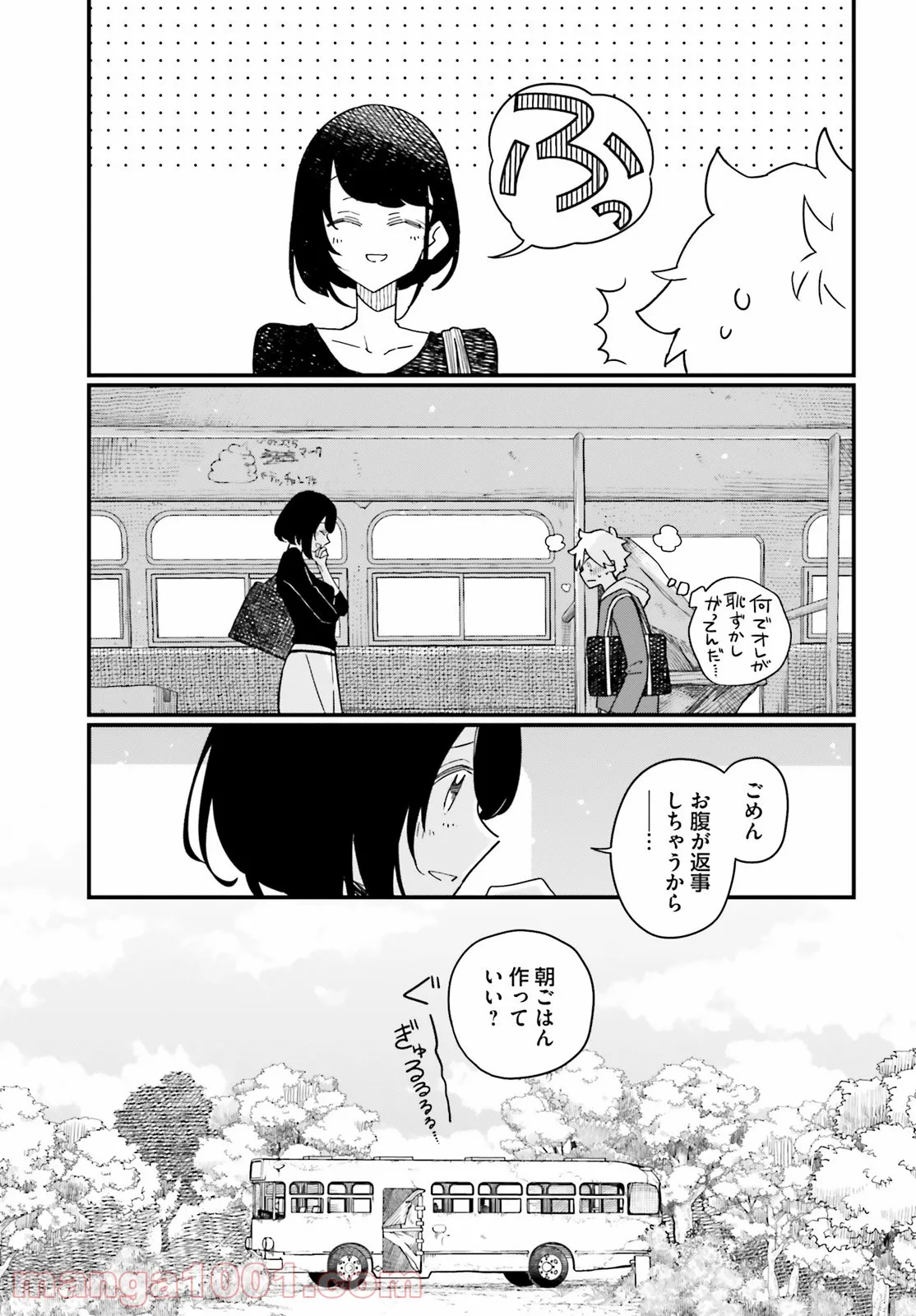 神作家・紫式部のありえない日々 第8話 - Page 3