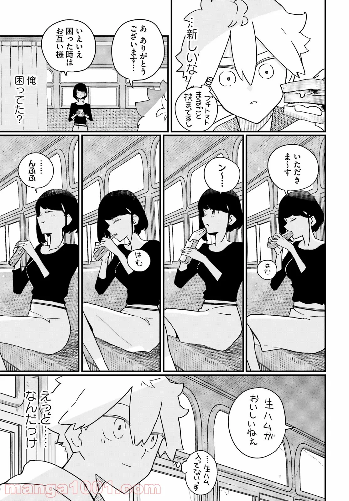 神作家・紫式部のありえない日々 第8話 - Page 7