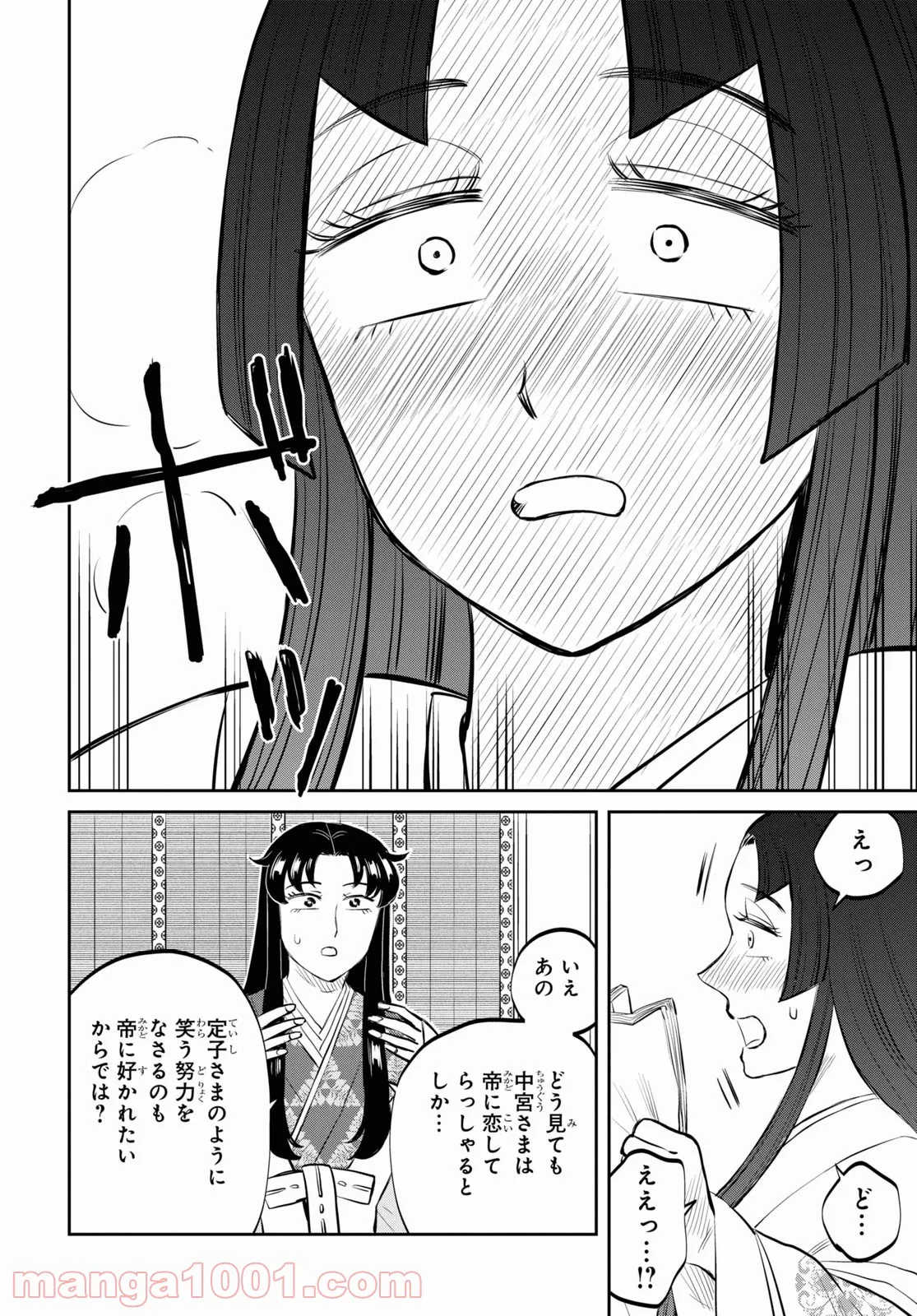 神作家・紫式部のありえない日々 第5話 - Page 18