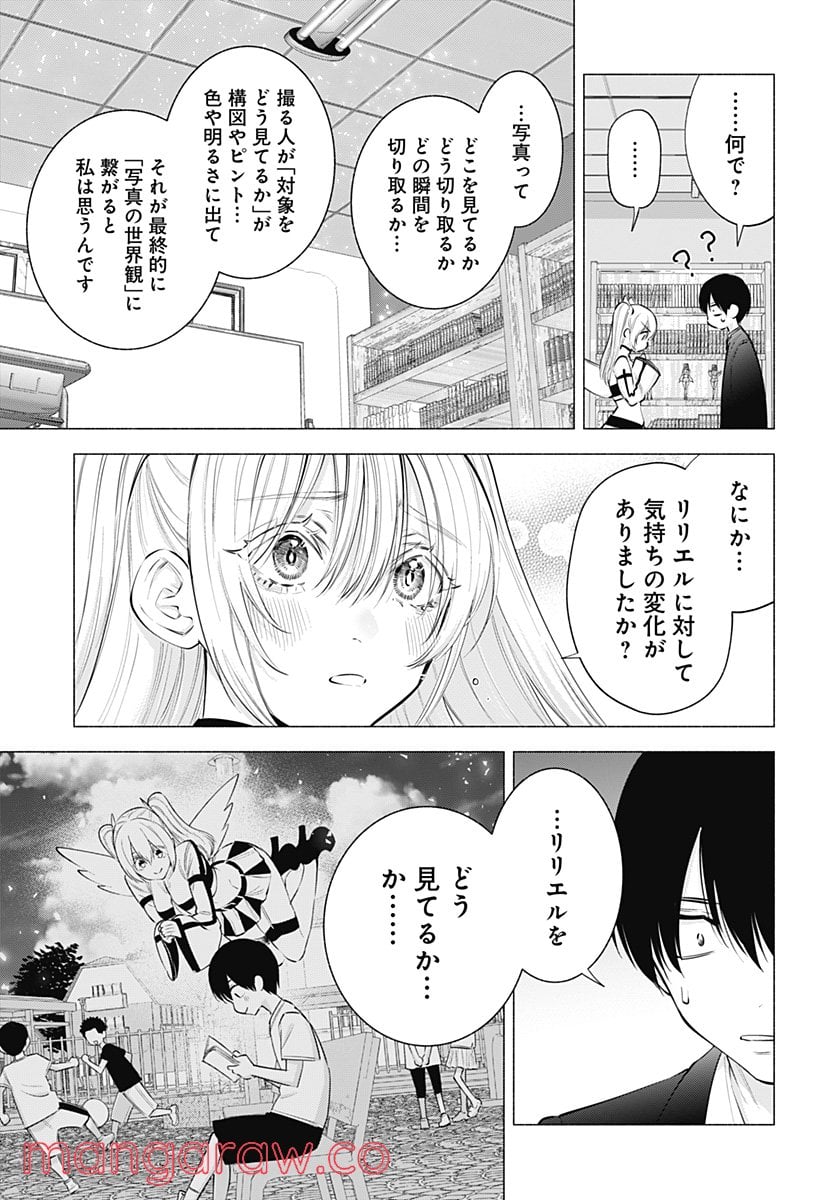 2.5次元の誘惑 - 第111話 - Page 9