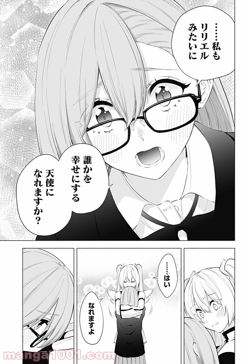 2.5次元の誘惑 - 第85話 - Page 9