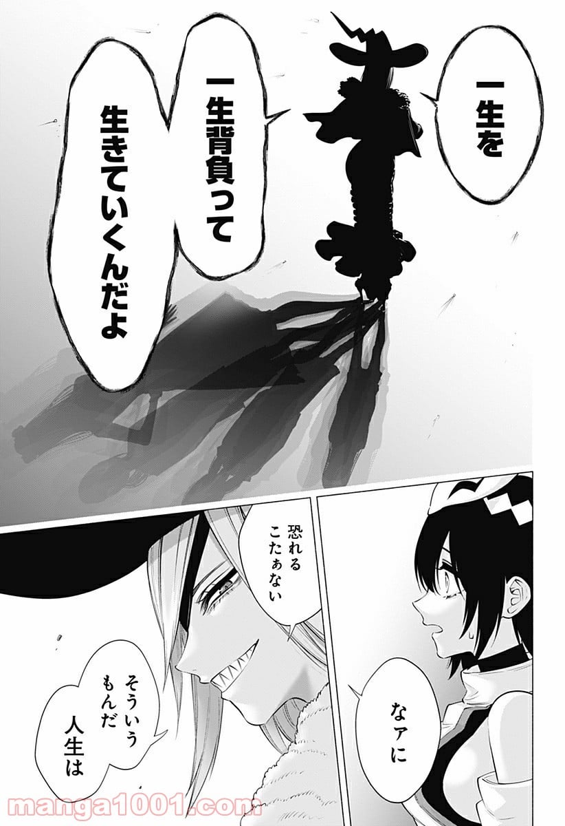 2.5次元の誘惑 - 第98話 - Page 17