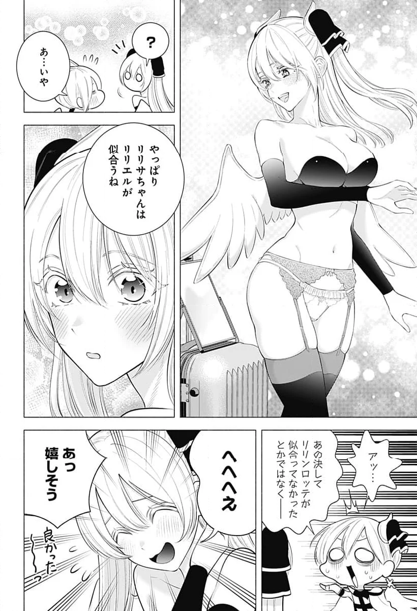 2.5次元の誘惑 - 第163話 - Page 14