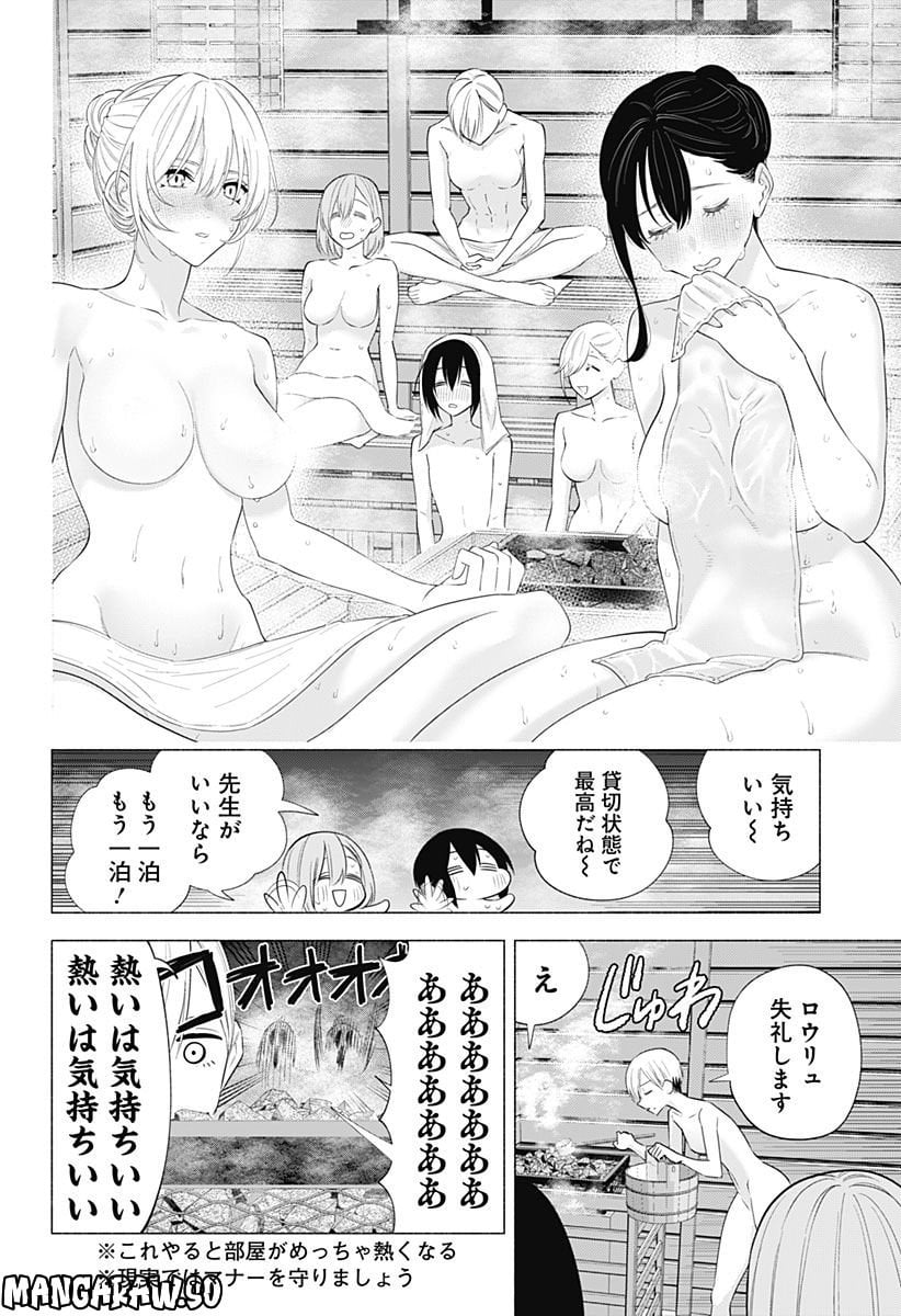 2.5次元の誘惑 - 第134話 - Page 8