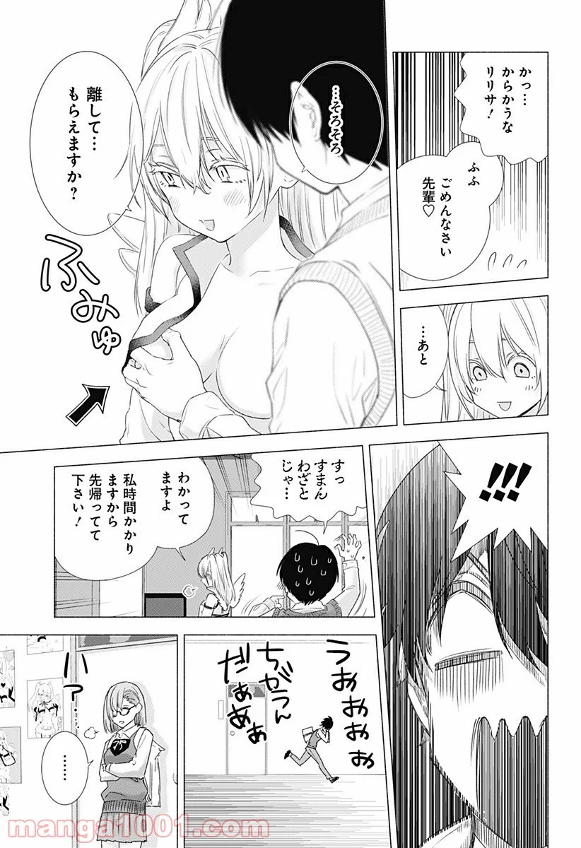 2.5次元の誘惑 - 第3話 - Page 21