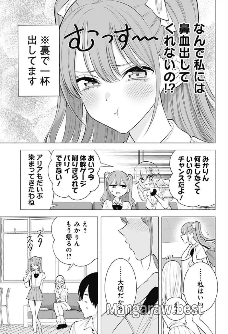 2.5次元の誘惑 第173話 - Page 11