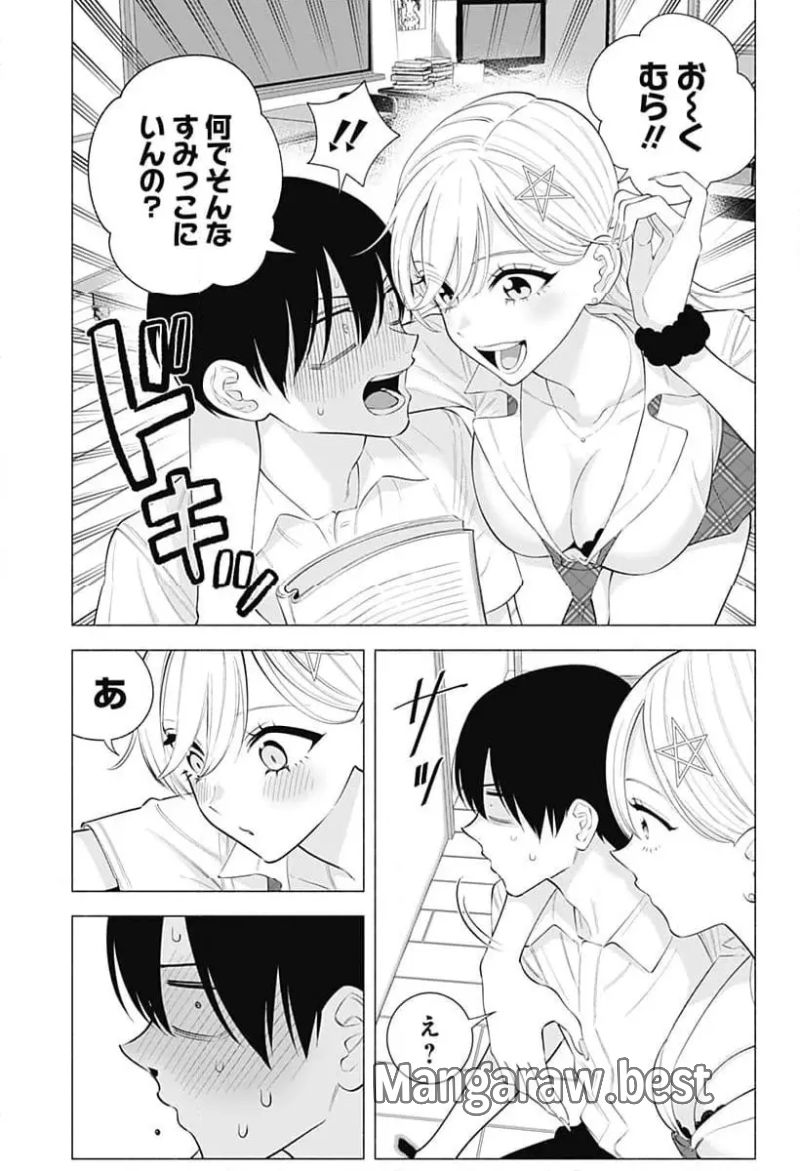 2.5次元の誘惑 第173話 - Page 5