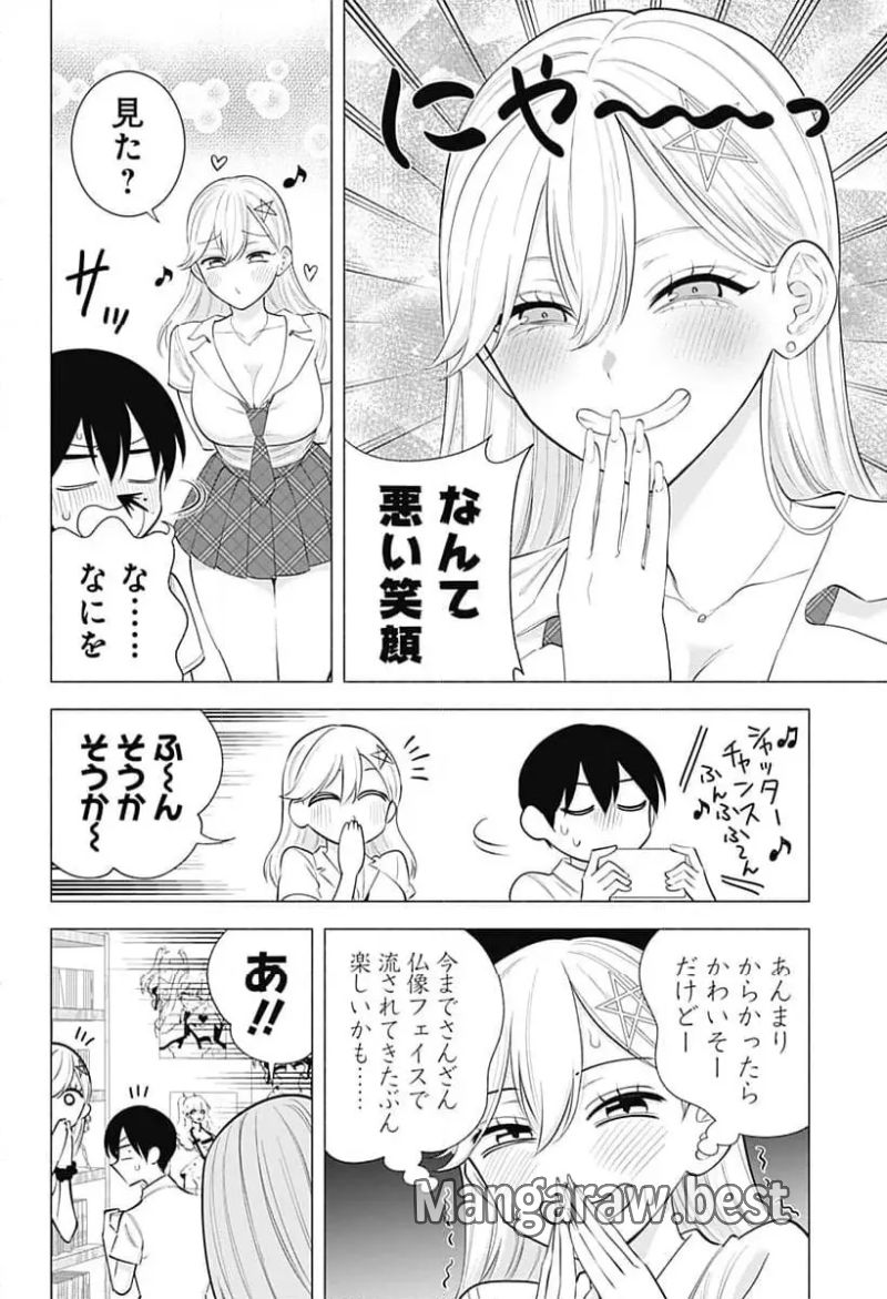 2.5次元の誘惑 第173話 - Page 6