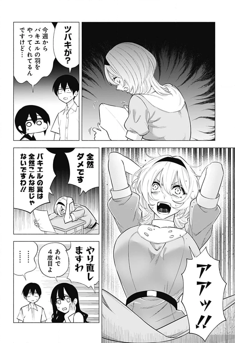 2.5次元の誘惑 - 第151話 - Page 12