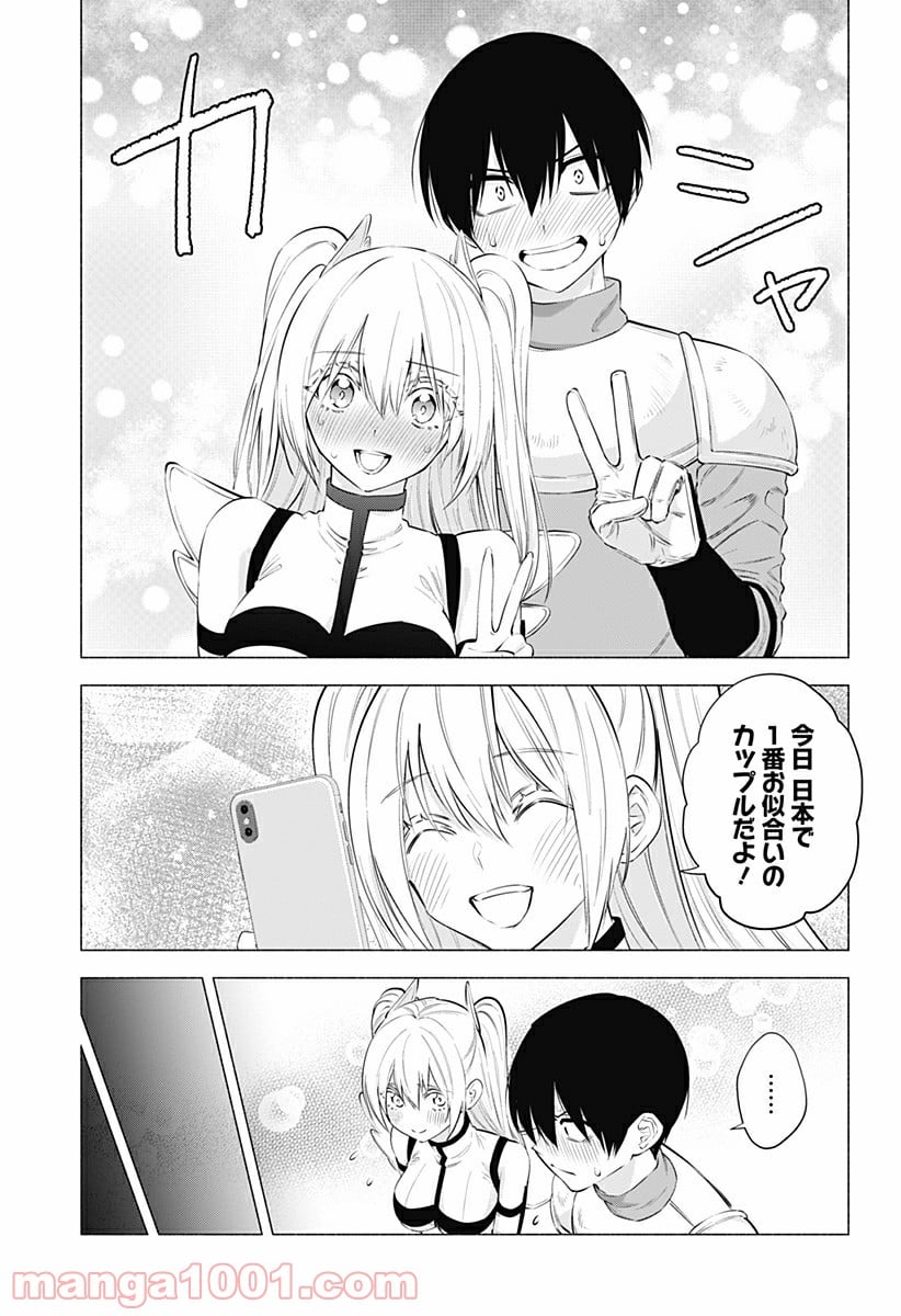 2.5次元の誘惑 - 第63話 - Page 13