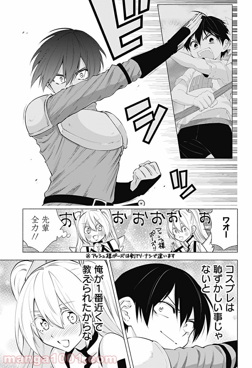 2.5次元の誘惑 - 第63話 - Page 7