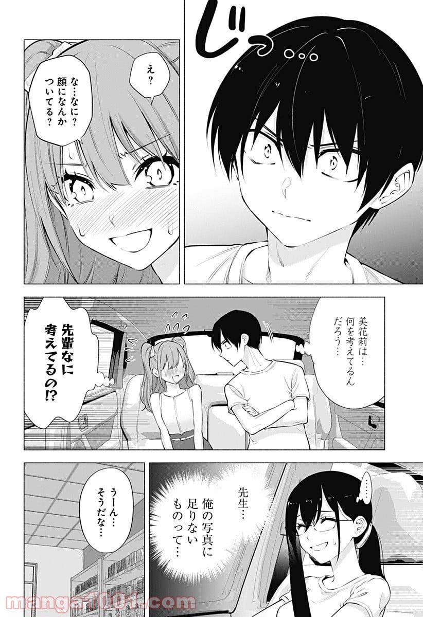 2.5次元の誘惑 - 第64話 - Page 16