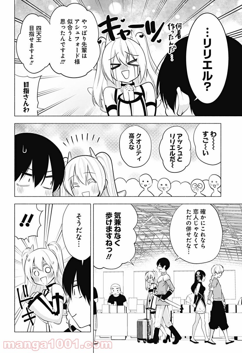 2.5次元の誘惑 - 第62話 - Page 6