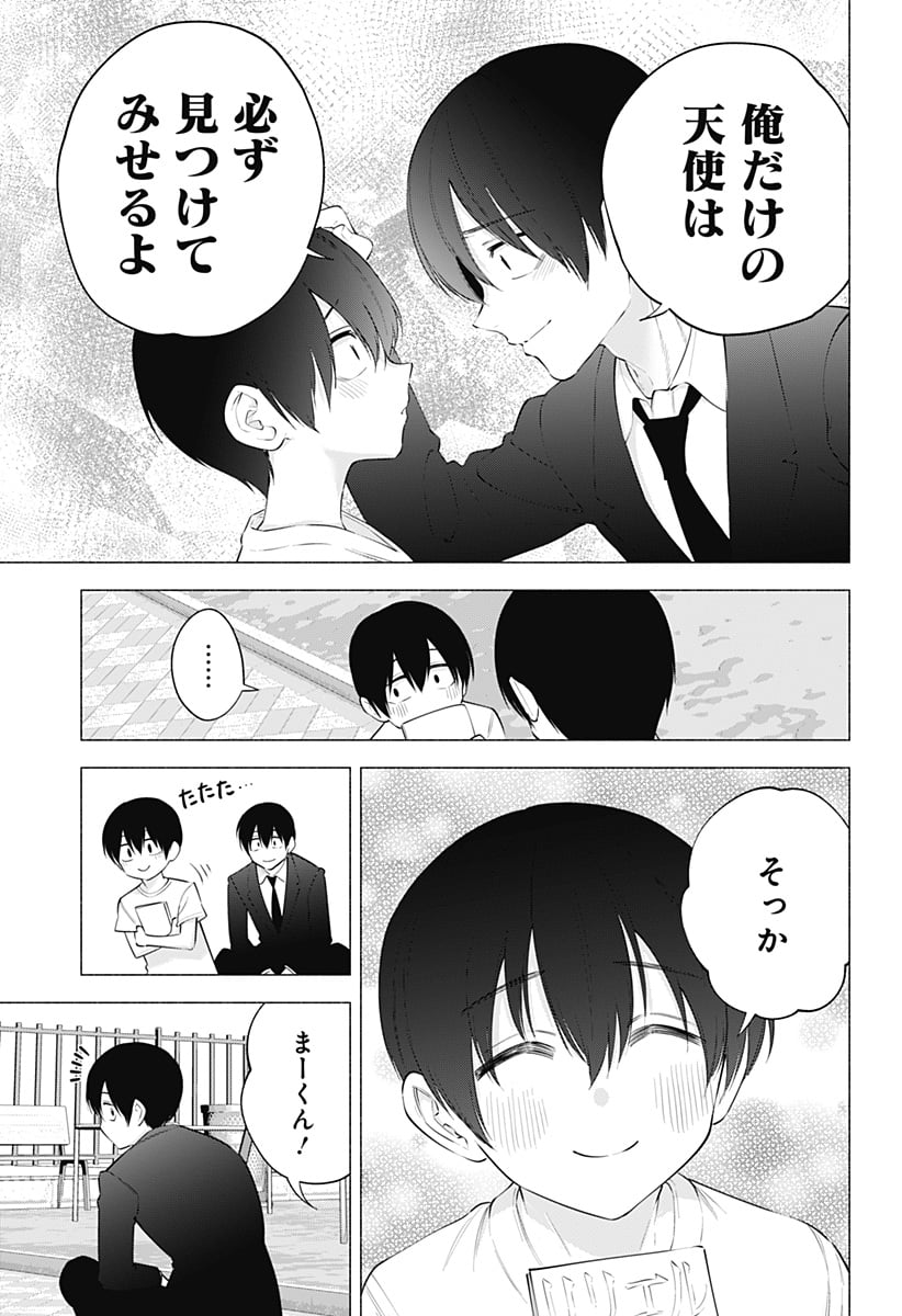 2.5次元の誘惑 - 第109話 - Page 15