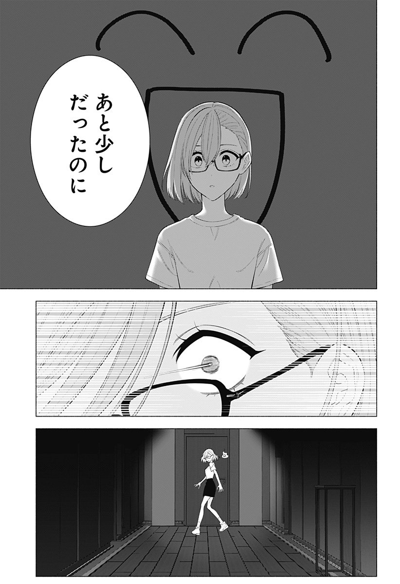 2.5次元の誘惑 - 第169.5話 - Page 19