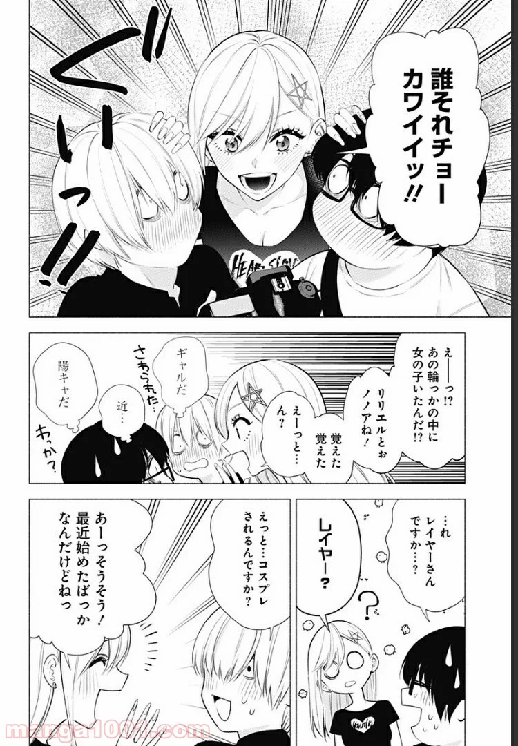 2.5次元の誘惑 - 第44話 - Page 18