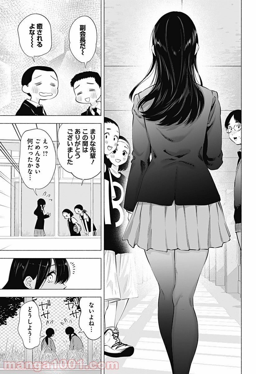 2.5次元の誘惑 - 第71話 - Page 13