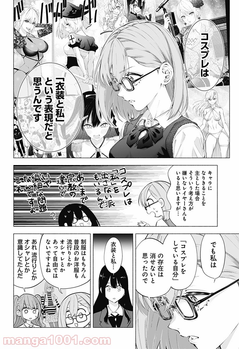 2.5次元の誘惑 - 第74話 - Page 12