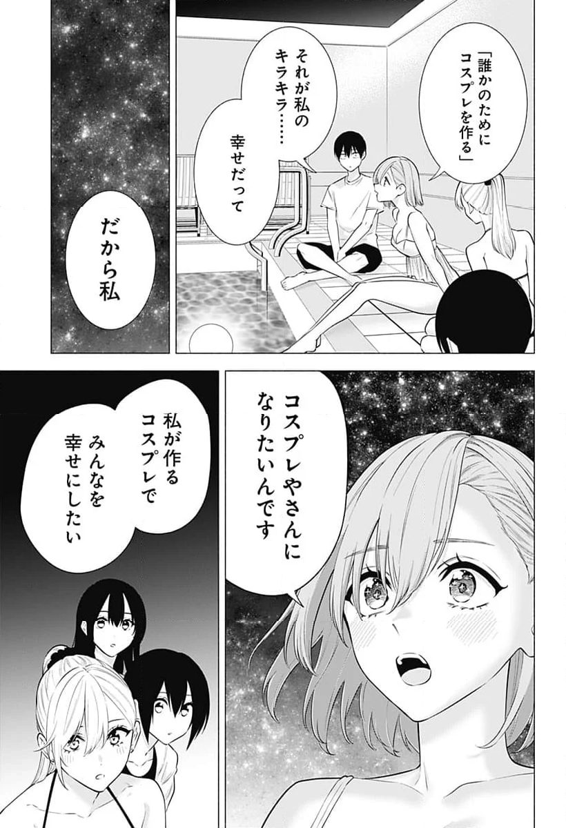 2.5次元の誘惑 - 第146話 - Page 17