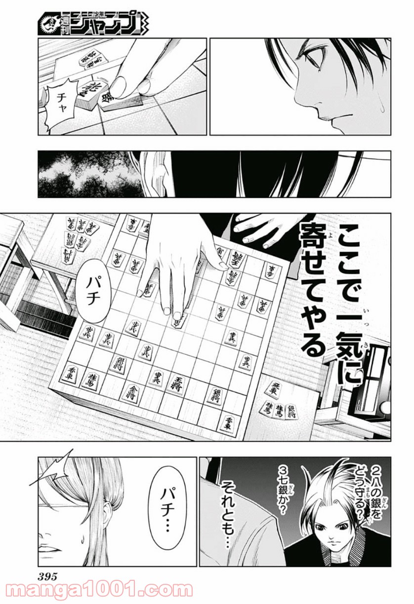 ふたりの太星 第8話 - Page 17