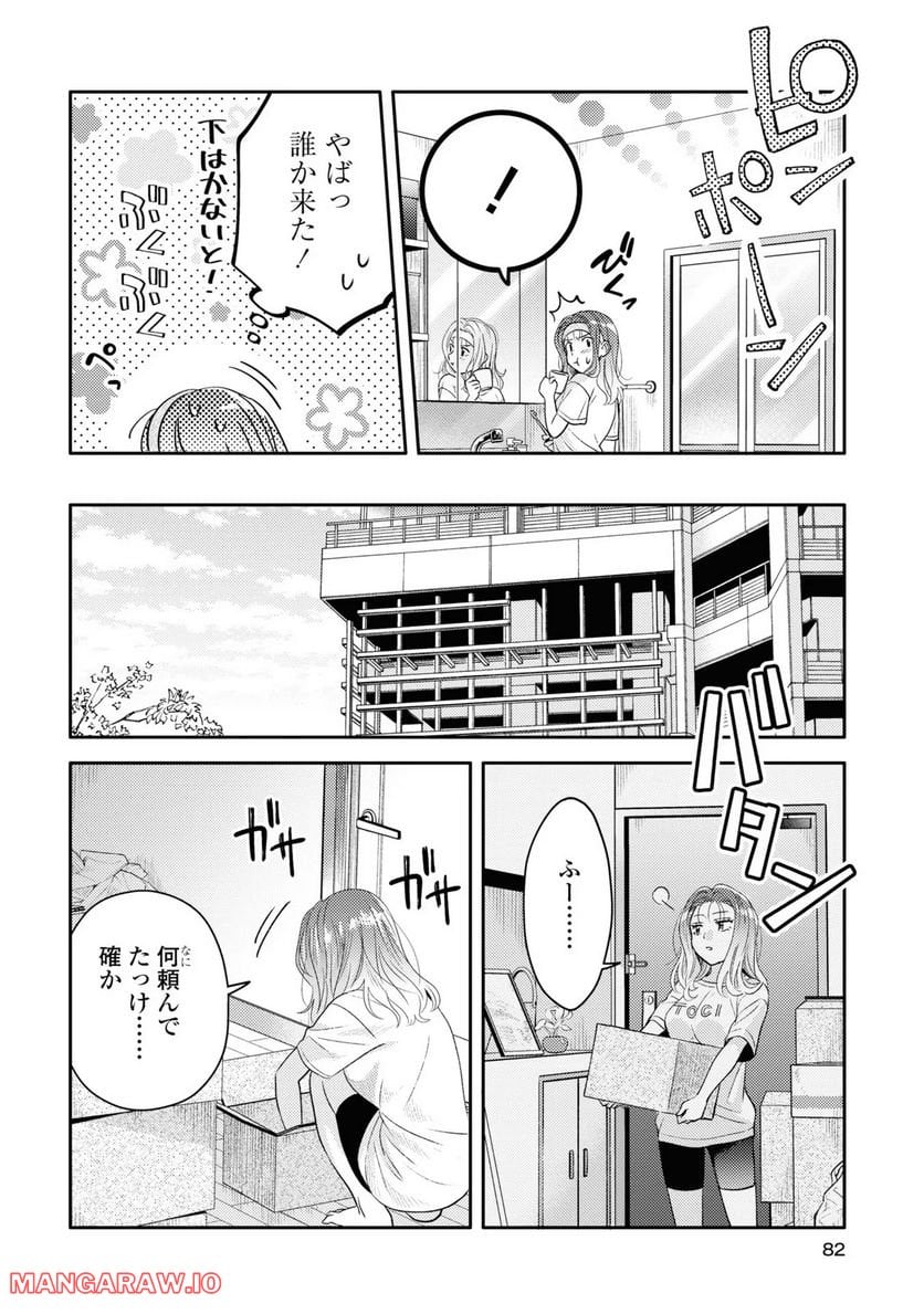 アンドロイドは経験人数に入りますか？？ 第3話 - Page 14