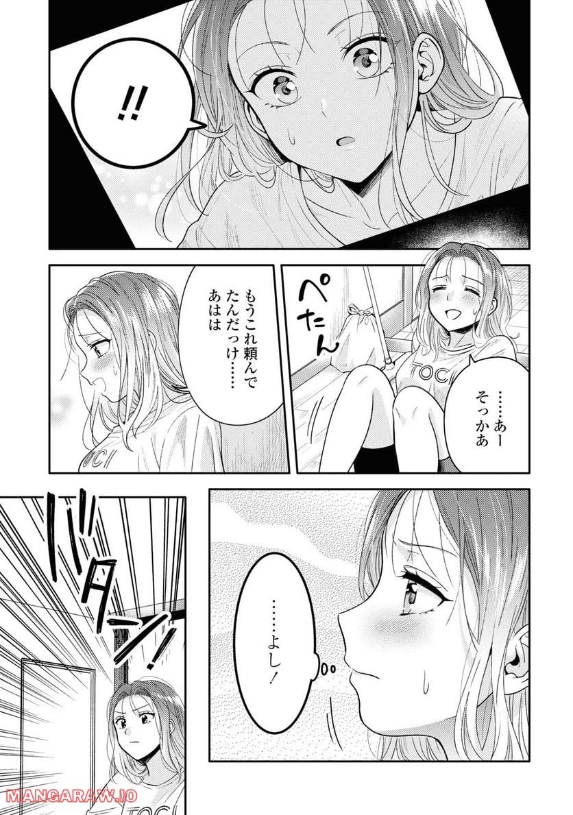 アンドロイドは経験人数に入りますか？？ - 第3話 - Page 15