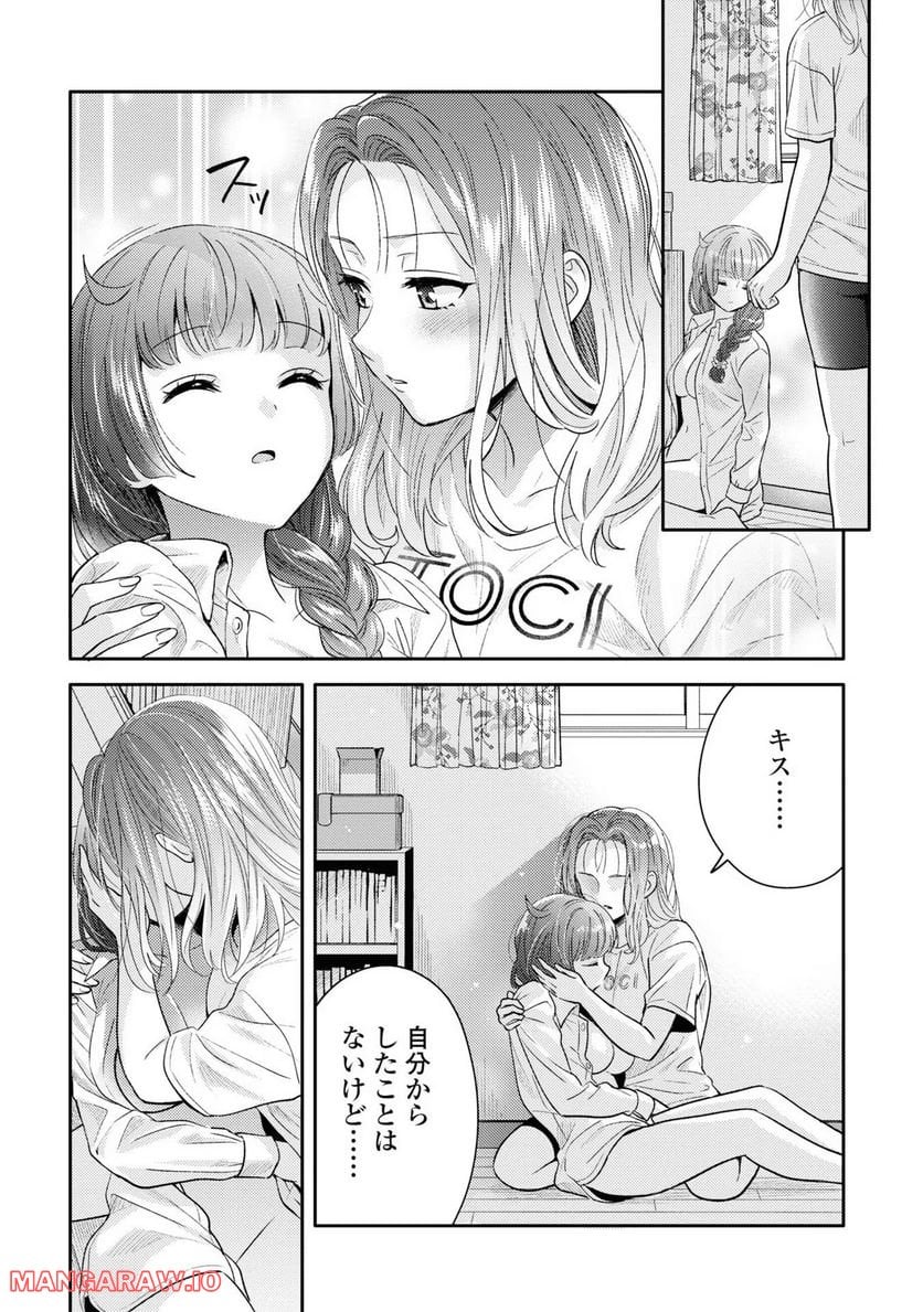 アンドロイドは経験人数に入りますか？？ 第3話 - Page 16