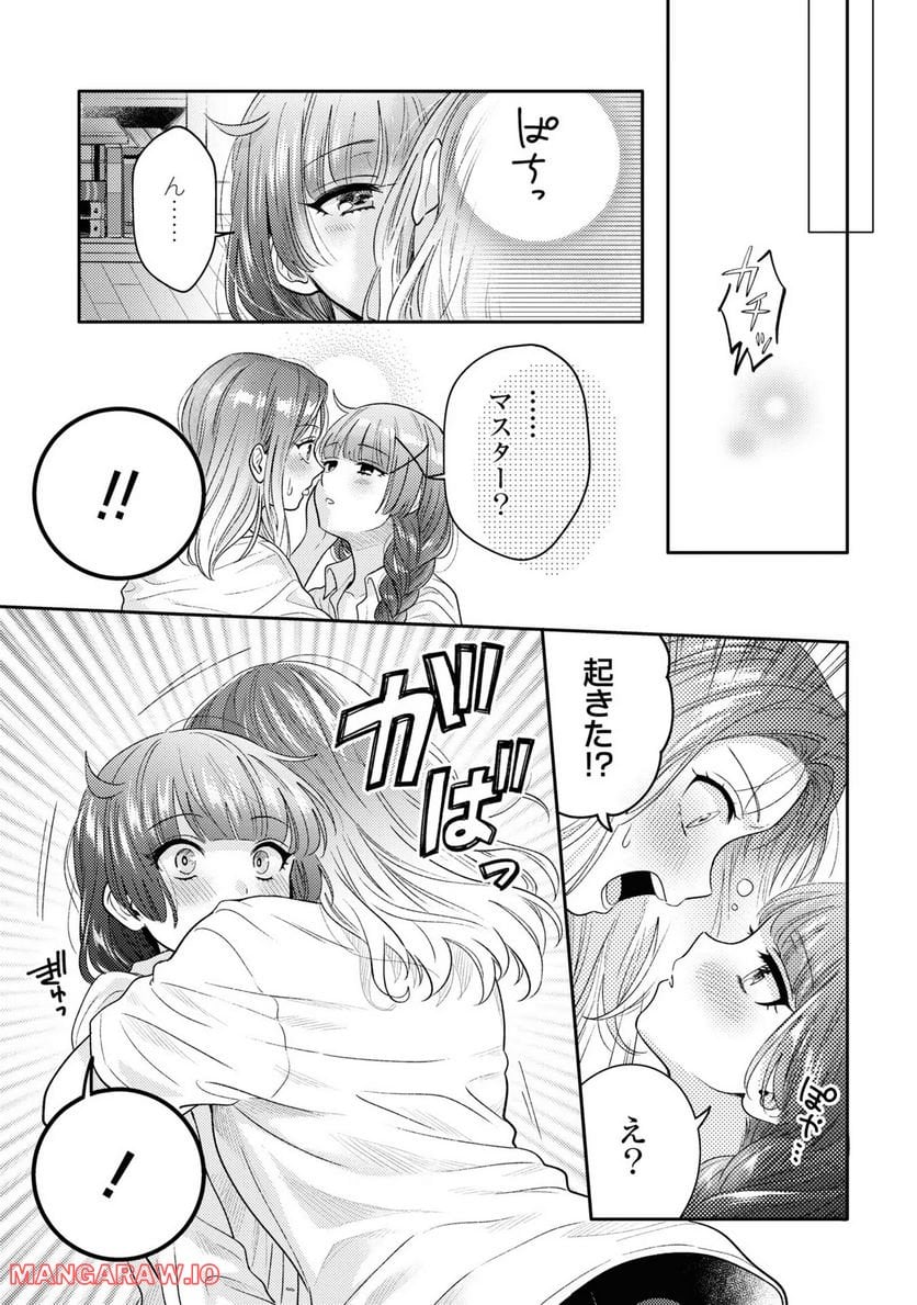 アンドロイドは経験人数に入りますか？？ 第3話 - Page 19