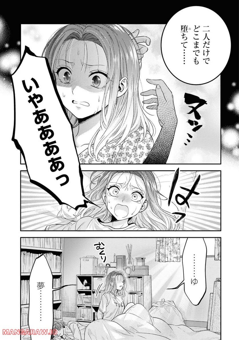 アンドロイドは経験人数に入りますか？？ 第3話 - Page 3