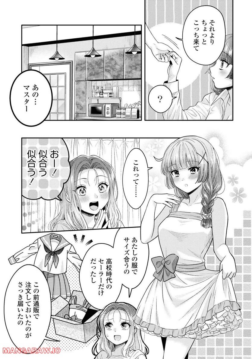 アンドロイドは経験人数に入りますか？？ - 第3話 - Page 21